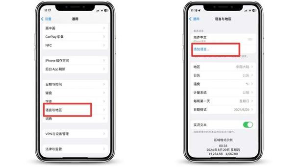 苹果手机下载软件怎么改成中文版的