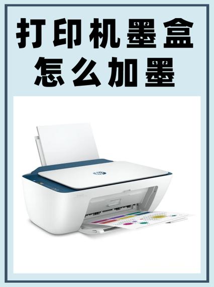 打印机加完墨怎么设置