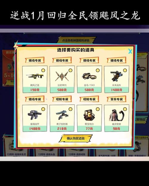 2026逆战活动兑换券入口在哪
