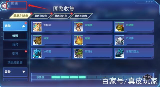我的起源怎么提高战斗力图标