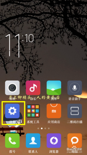 红米降温功能在哪里找