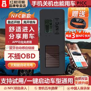 如何添加nfc车钥匙