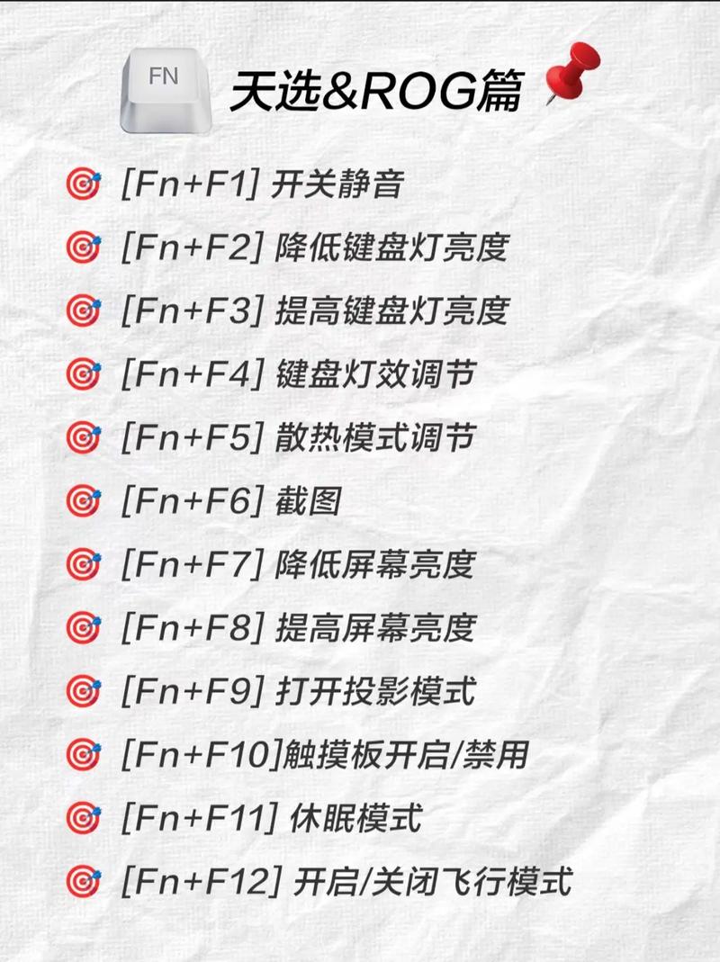 fnf虚拟键盘怎么调截图