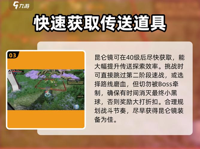 诛仙手游永恒情谊篇昆仑镜