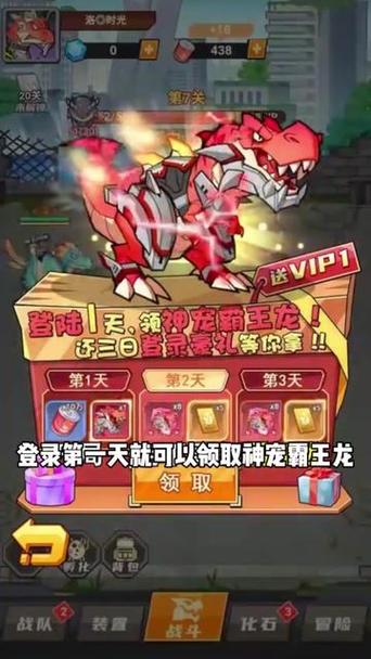 恐龙变异霸王龙兑换码游戏截图