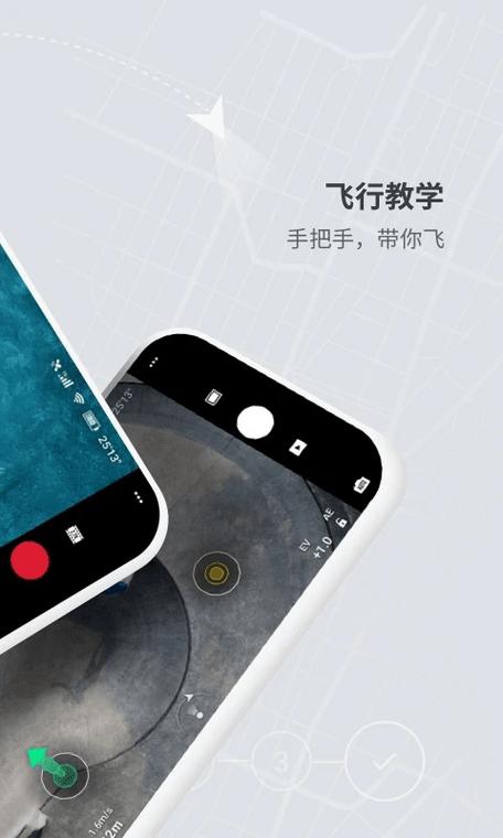 DJIFLy安卓版下载