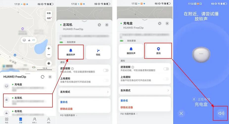 华为手机耳机图标隐藏方法