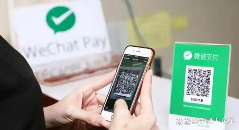 微信二维码支付功能介绍