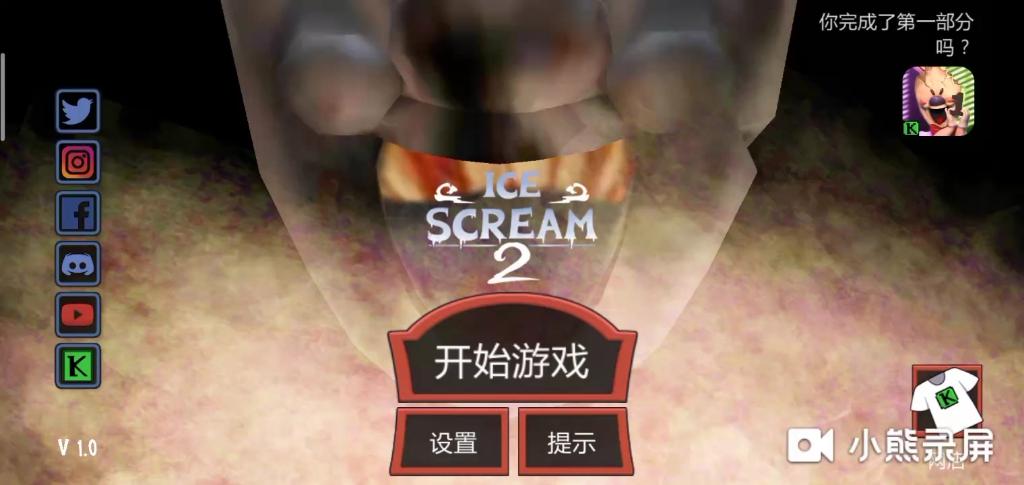 奶奶2官方菜单MOD菜单截图