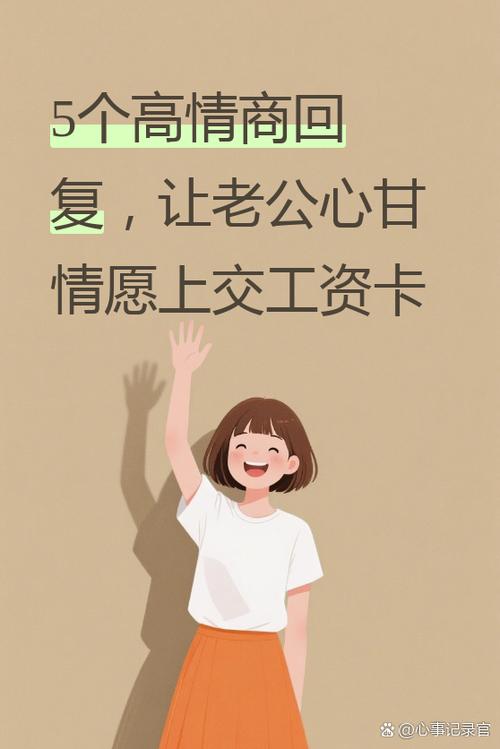 让别人充卡高情商句子