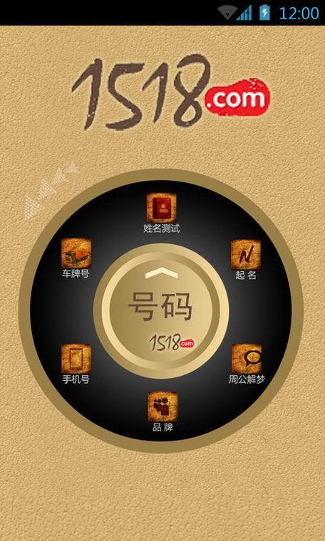 测一下手机号凶吉