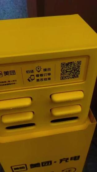 美团充电宝联系方式人工服务