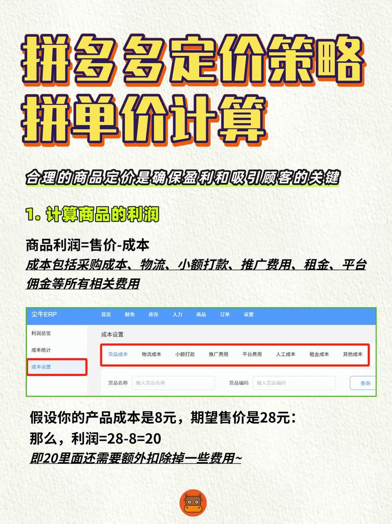 拼多多拼单不让好友看到怎么设置图标