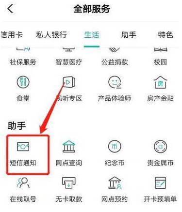 农业银行app手机号码更换缩略图