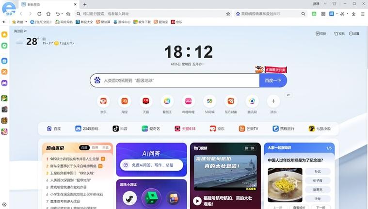 手机浏览器加速游戏截图