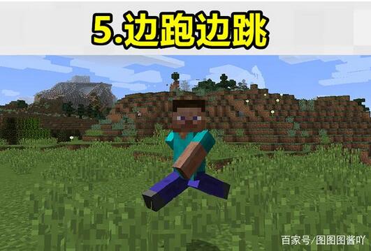 我的世界史蒂夫奔跑图片