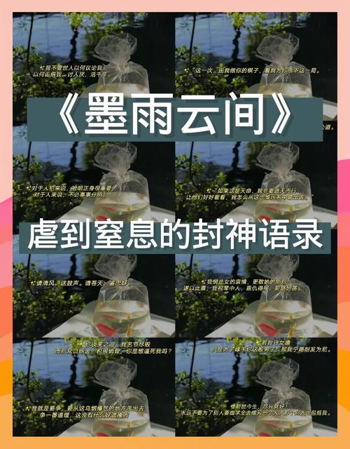 墨趣小说话