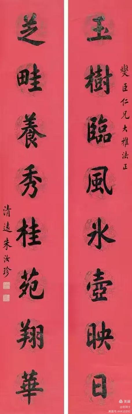 经典对联集锦