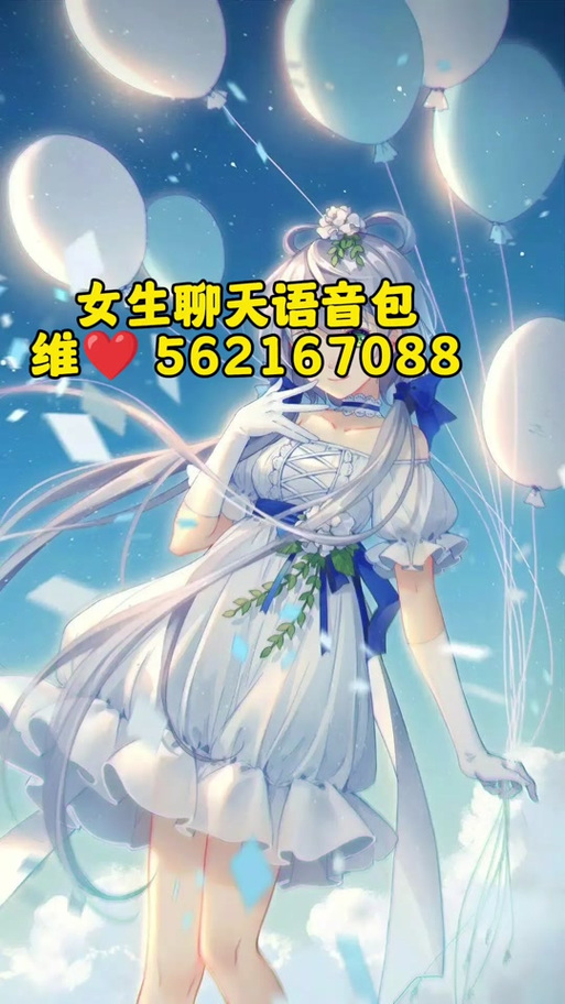 女声语音包mp3截图