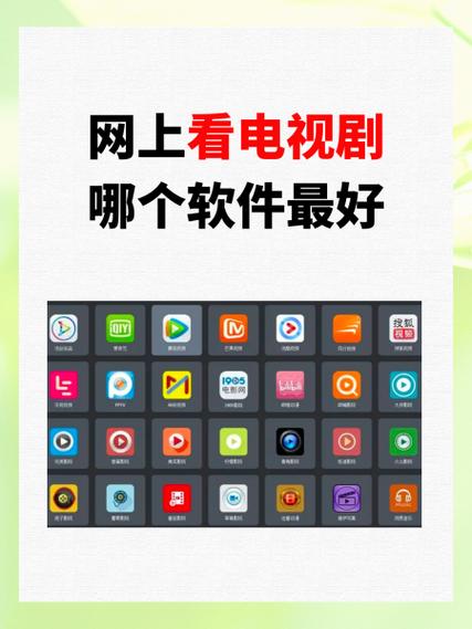 免费追看剧软件