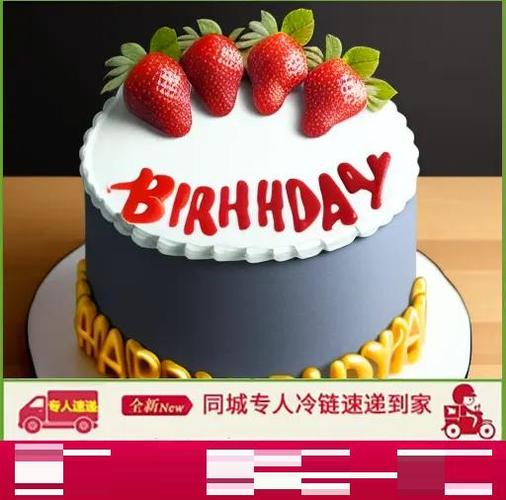 生日了从网上怎么订蛋糕