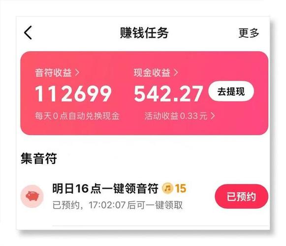 阅有钱app