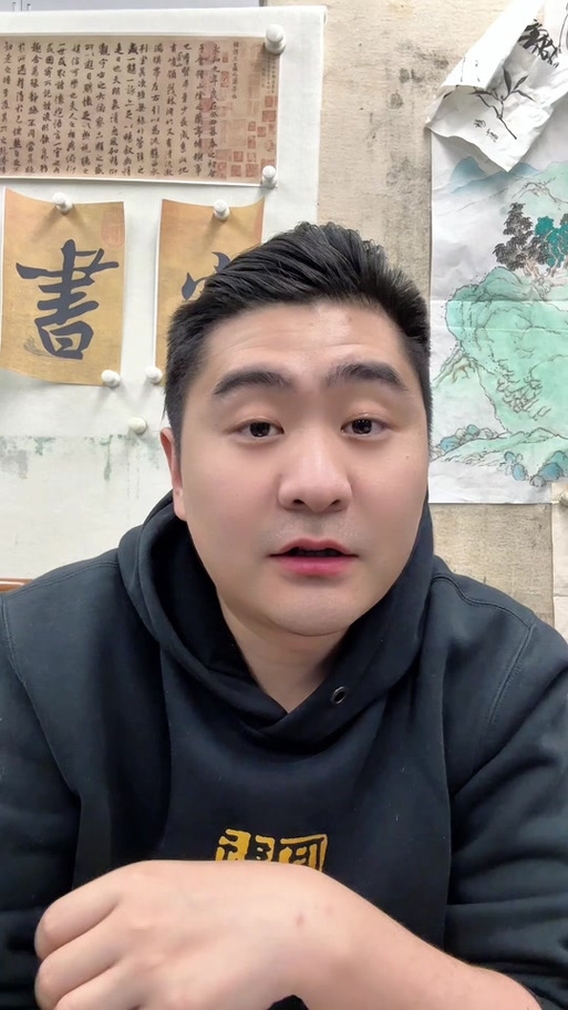 杨藩简介截图