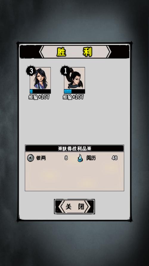 江湖风云录折相思版无法战斗