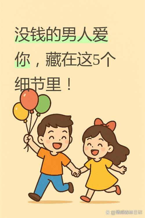 男人说没钱试探你说明什么
