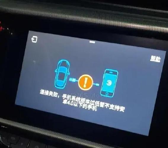 carplay总是断开连接缩略图