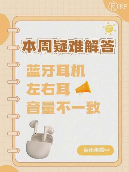 耳机感觉左右音量不一样