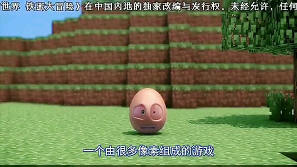 铁蛋大冒险一共有几集图标