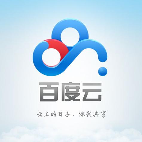 云盘百度云破解版安卓