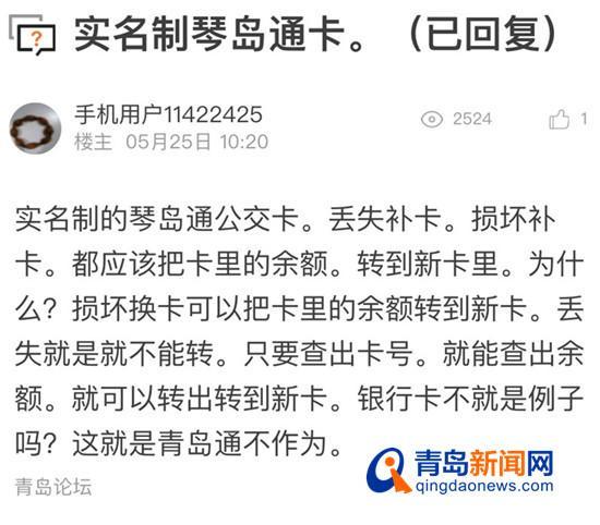 公交卡为什么不能挂失缩略图