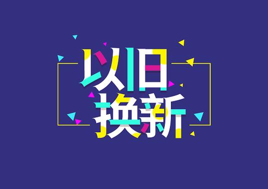 华为字体怎么更换