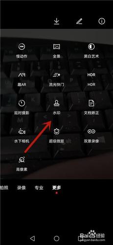 华为x6照片水印怎么设置
