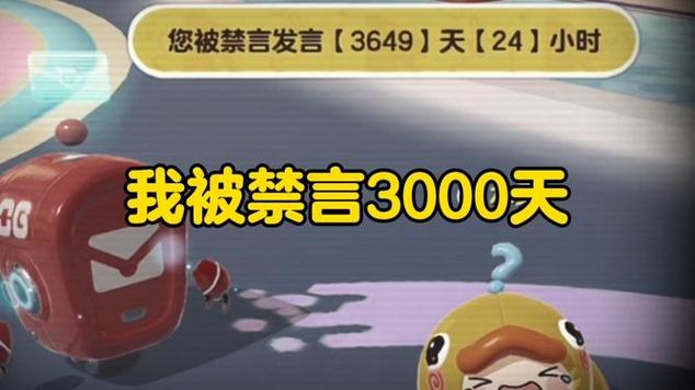 游戏喊话禁言机制规则