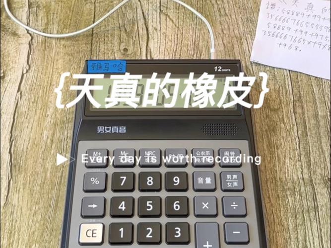 博王科学计算器
