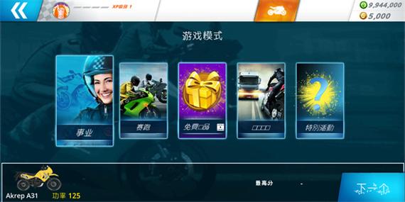 摩托之旅无限金币版下载