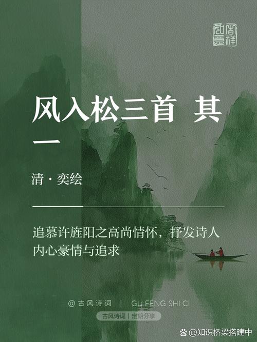 风入松暗示啥意思