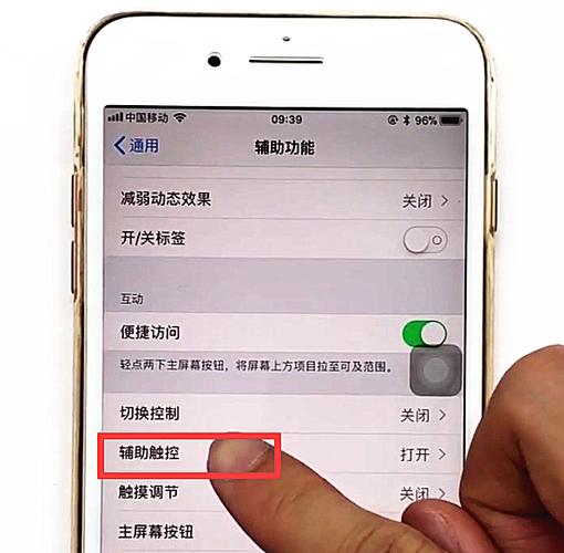 苹果8屏幕白点怎么弄