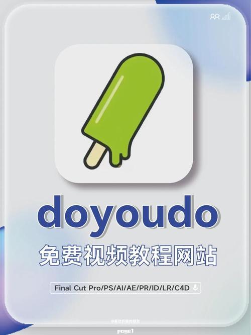 doyoudo自学网官网游戏截图