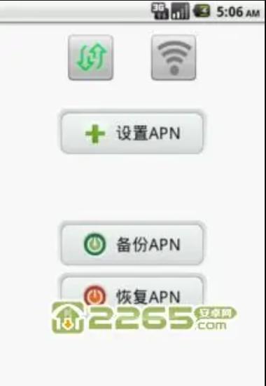 apn开启还是关闭好