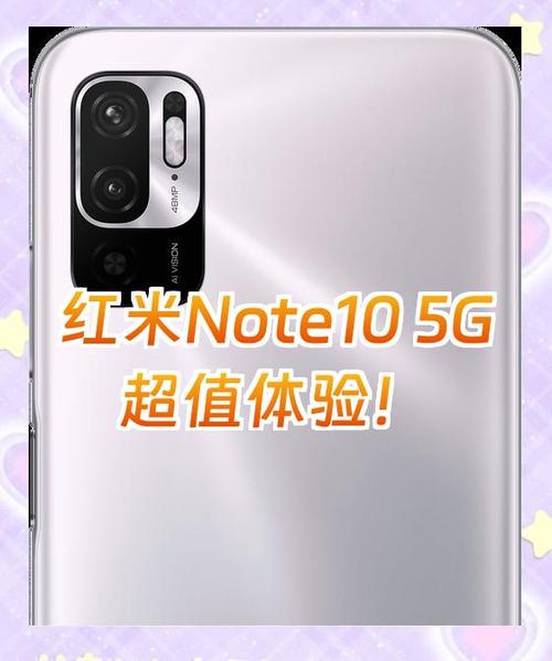 Redmi Note 10的重量