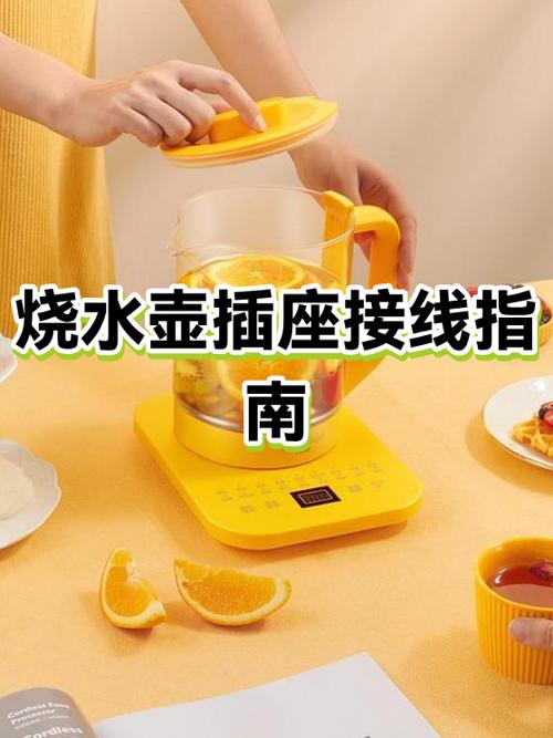 热水壶底座接线图三根