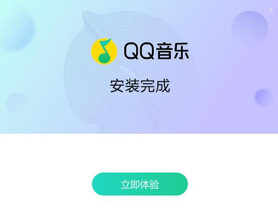 扣扣音乐下载
