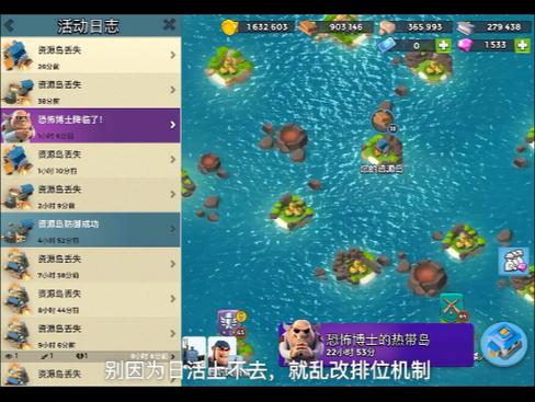 海岛奇兵入侵机制