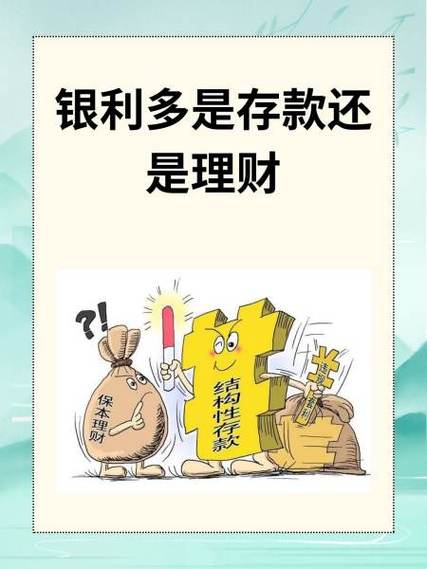 工行幸福存是理财还是存款