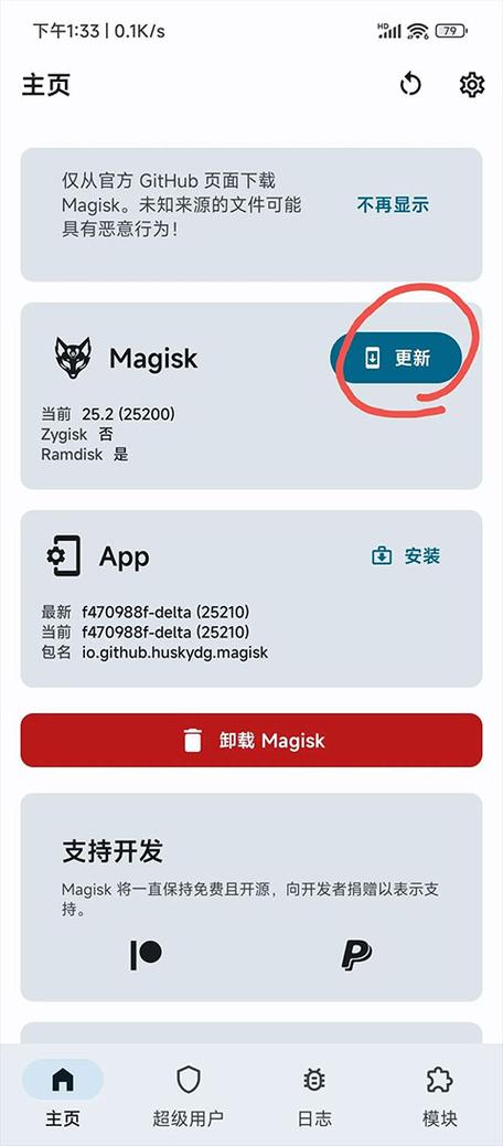 Magisk v30.7