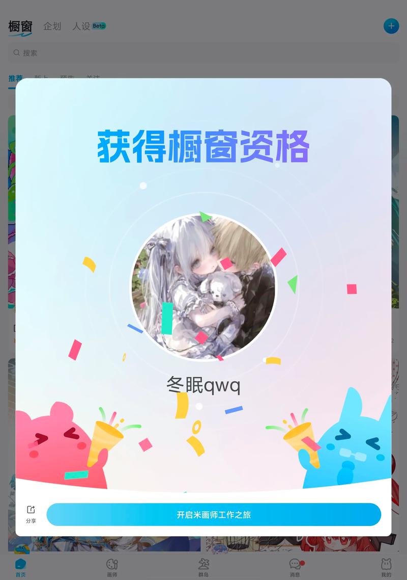 米画师注销账号要几天